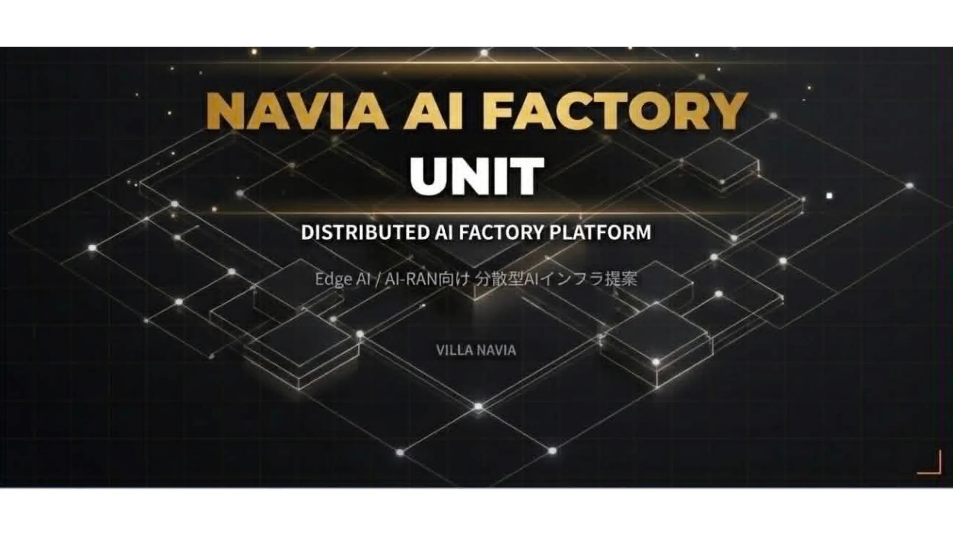 NAVIA AI FACTORY 1
